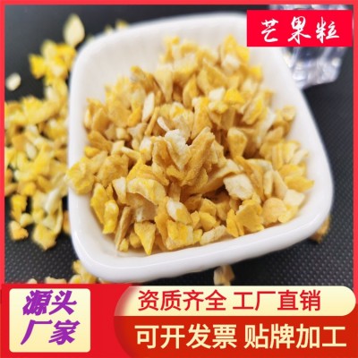 冻干芒果丁 散装水果丁芒果脆粒 烘焙原料芒果粉水果丁碎