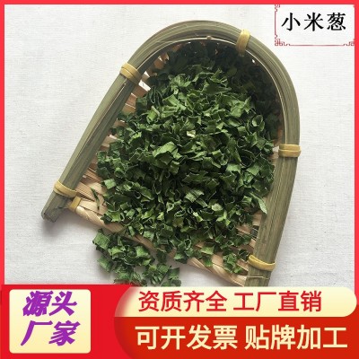 嘉禾 脱水小香葱 德国小米葱 干葱 香葱叶 厂家直销 支持批发