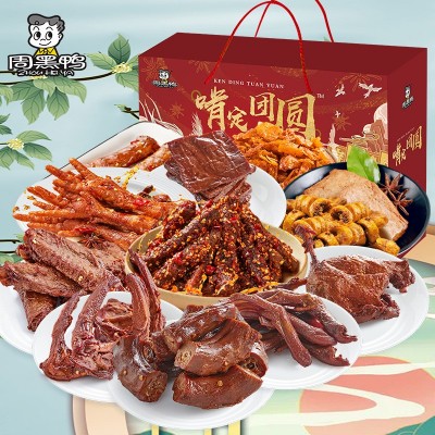 周黑鸭零食礼盒1653g鸭脖鸭锁骨鸭翅鸭掌鸭腿凤爪豆腐干送礼中秋图3