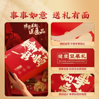 良品铺子坚果礼盒20袋2228g大礼包年货礼盒新年走亲戚过年送长辈图3