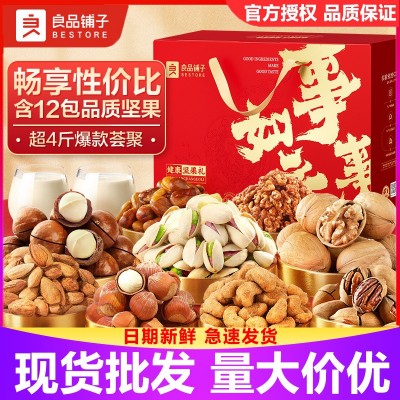 良品铺子坚果礼盒20袋/2228g年货礼盒送长辈新年走亲戚过年大礼包