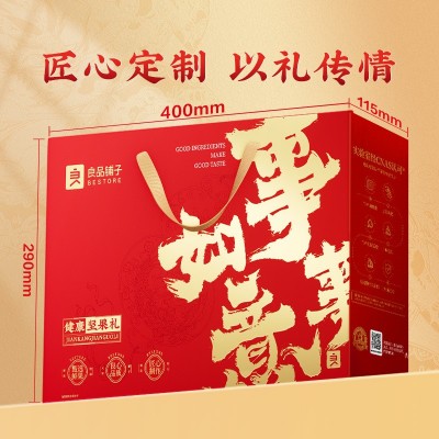 良品铺子坚果礼盒20袋/2228g年货礼盒送长辈新年走亲戚过年大礼包图2