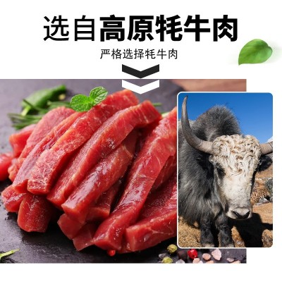 牦牛肉干风干牦牛肉批发 辣味麻辣肉类零食牛肉干 特产牛干巴厂家图2