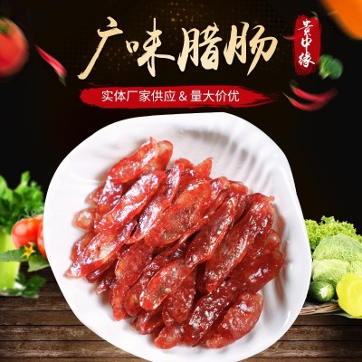 微甜口味广味香肠250g 风干肉肠农家自制甜肉肠瘦均匀厂家批发