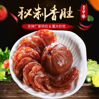 贵中缘牌香肚过年送礼年货节传统熟食下酒菜香肠腊肠