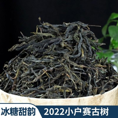 2022年小户赛古树茶普洱生茶散茶云南普洱生茶500g冰糖甜润汤细腻 1斤
