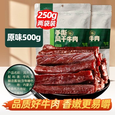 牛肉干手撕风干正宗四川特产减晚上解馋休闲年货零食即食品批发 1件图3