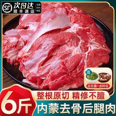 去骨羊肉新鲜现杀后腿肉整只羊腿肉内蒙古羔羊腿生鲜商用批发 1件