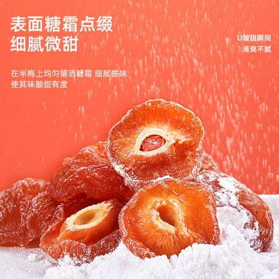 半边梅500g水果话梅干酸梅果脯蜜饯梅子干酸甜可口孕妇零食批发 1件图3