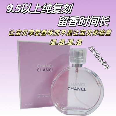 50ML正品反转巴黎粉邂逅真我甜心留香持久男女士淡香送礼香水图3