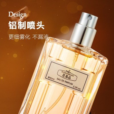 Flower basis花基品 大地卡瓦利男士香水60ml淡香清新批代发