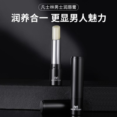 秋冬新品MEIBAOGE美宝格男士润唇膏补水保湿防干裂滋润唇 膏护肤品图2