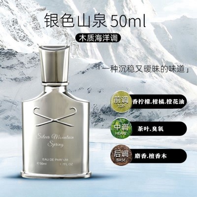 跨境爆款娇柏兰魅力山泉金色光华男士香水花香调持久留香清新淡香图3