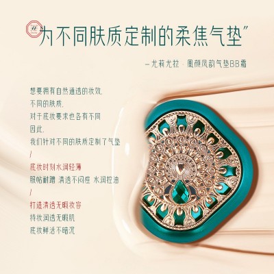 尤莉尤拉气垫bb霜水润细腻遮瑕持妆cc霜控油防水不脱妆定妆粉底液图4
