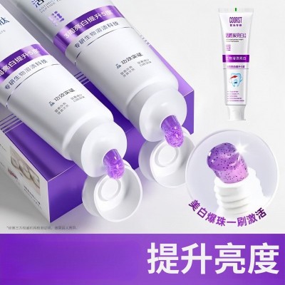 活性炭美白牙膏清新口气亮白抗菌肽牙齿黄清洁去渍紫光色修成人