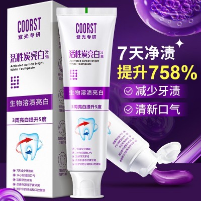 活性炭美白牙膏清新口气亮白抗菌肽牙齿黄清洁去渍紫光色修成人图4