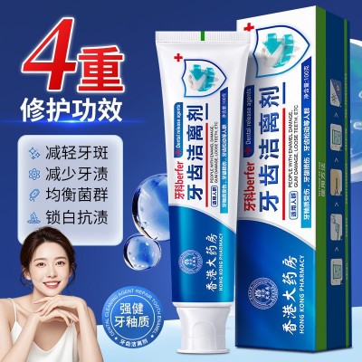 香港大药房牙科分离剂牙龈部位型敏感牙齿美白清洁护龈洁离剂固图2