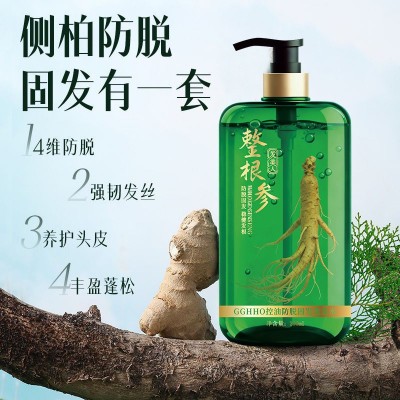 【抖音】人参防脱洗发水固发新升级控油滋养强韧发丝丰盈蓬松图3