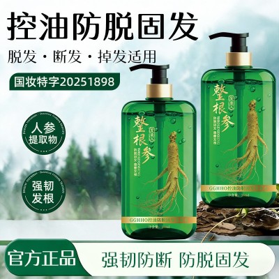 【抖音】人参防脱洗发水固发新升级控油滋养强韧发丝丰盈蓬松图2