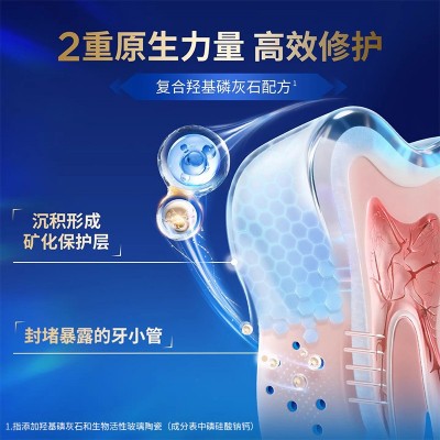速康专研牙釉质修护牙膏羟基磷灰石抗敏感修护牙釉质受损牙龈正品图3