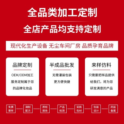 修护牙釉质牙膏定制贴牌洁牙抗敏感羟基磷灰石再矿化代加工护龈