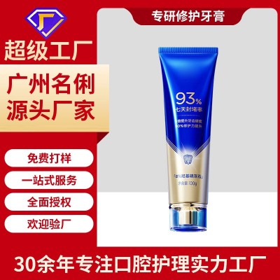 修护牙釉质牙膏定制贴牌洁牙抗敏感羟基磷灰石再矿化代加工护龈图2