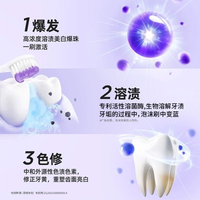 速康色修美白牙膏清新口气减轻口臭亮白祛渍牙齿黄溶菌酶正品成人图2