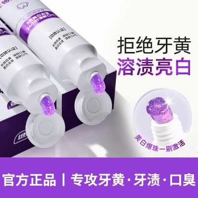 速康色修美白牙膏清新口气减轻口臭亮白祛渍牙齿黄溶菌酶正品成人