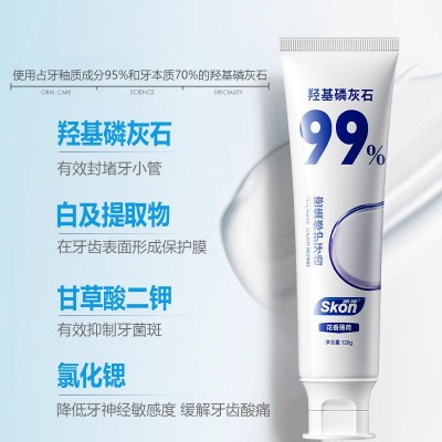 速康羟基磷灰石修护牙膏牙釉质祛黄去口臭抗牙齿敏感牙膏正品批发图4