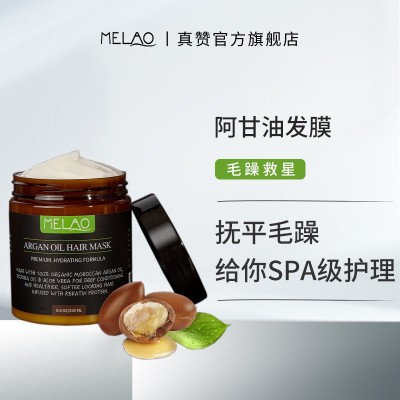 跨境定制发膜阿甘油护发油干枯染烫柔顺改善毛躁护发膏源头工厂图3