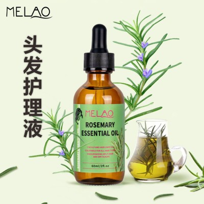 跨境MELAO迷迭香护发精油60ml头发护理油 Rosemary Essentia