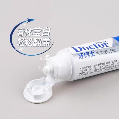 牙博士去烟渍牙膏含氟防蛀牙去渍去黄亮白清新口气男士专用家庭用图4