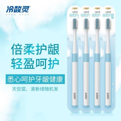 云感觉软毛牙刷倍柔护龈软毛成人牙缝刷护敏家庭装批发一件代发