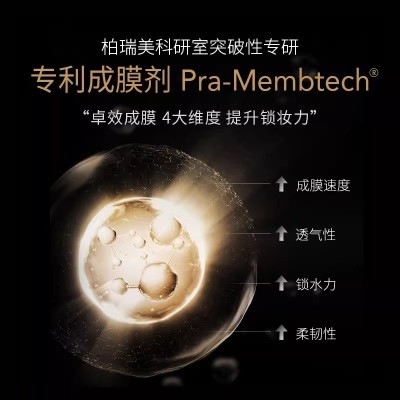 PRAMY/柏瑞美定妆喷雾定妆控油快速定妆携带保湿柔焦雾面图2