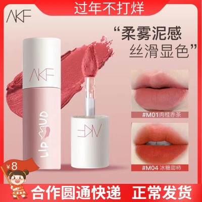 AKF唇泥唇釉显白口红平价学生秋冬小众品牌柔雾质感唇妆小巧便携