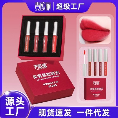 麦欧丽礼盒套装唇泥丝绒雾面唇釉哑光水雾唇露口红彩妆化妆品批发