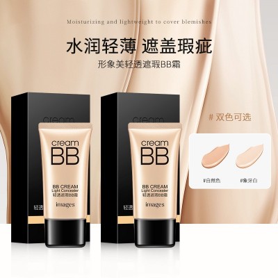 形象美遮瑕BB霜 隔离防护保湿护肤修颜靓肤遮瑕膏 彩妆化妆品批发