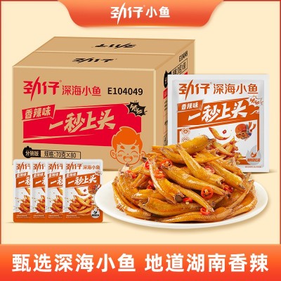 厂家直销劲仔小鱼仔袋装湖南香辣小鱼休闲零食批发小鱼干整箱发货