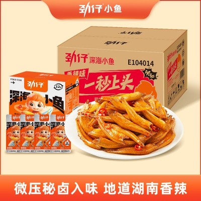 劲仔深海小鱼湖南特产即食麻辣网红零食200g/盒旗舰店整箱批发
