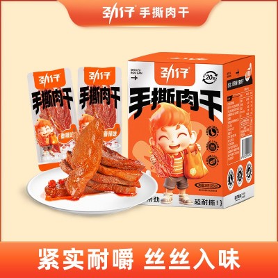 劲仔手撕肉干12g*20包鸭肉干肉脯湖南特产网红麻辣休闲小零食图2