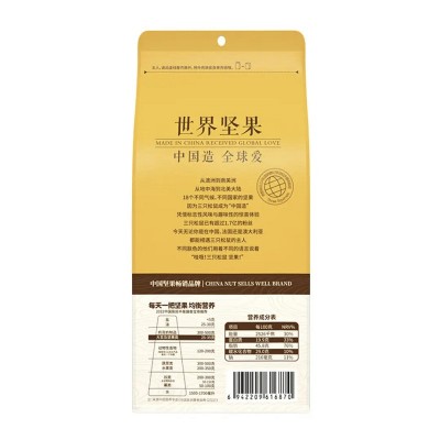 三只松鼠_大头装开心果120g坚果干果盐焗味开心果休闲零食批发图2