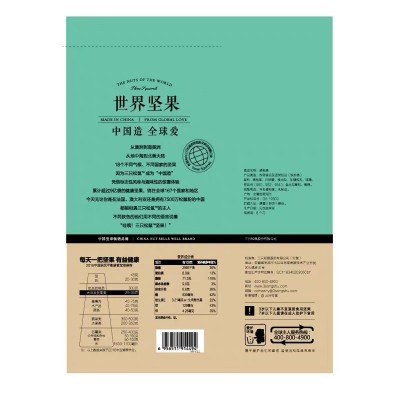 三只松鼠_碧根果160g（奶油味）网红坚果干果薄皮坚果休闲零食图2