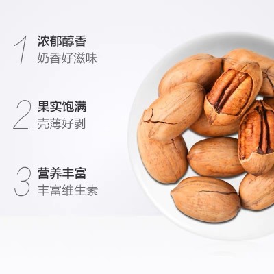 三只松鼠_碧根果160g（奶油味）网红坚果干果薄皮坚果休闲零食图3