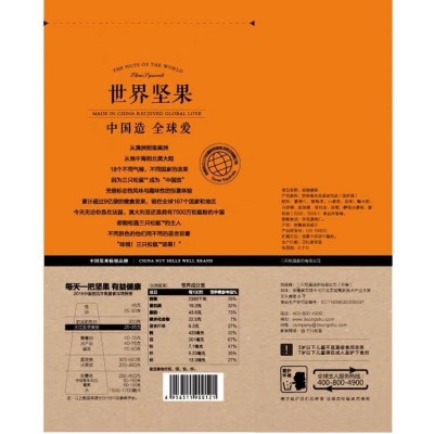 三只松鼠_炭烧味腰果仁160g休闲零食网红干果零食无壳免剥坚果仁图3