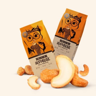 三只松鼠_炭烧腰果185g无壳免剥即食腰果仁休闲坚果干果零食包邮图2