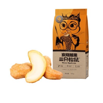 三只松鼠_炭烧腰果185g无壳免剥即食腰果仁休闲坚果干果零食包邮