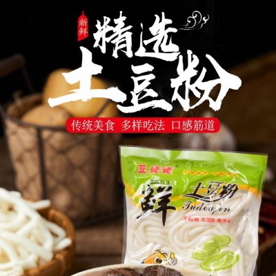 砂锅土豆粉豆姥姥包袋装鲜速食酸麻辣鲜粉条火锅纯正安徽工厂直销