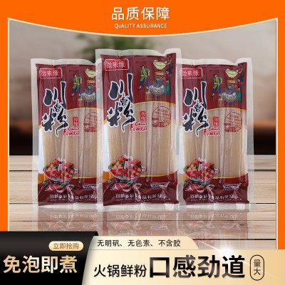 火锅川粉宽粉真空鲜粉火锅粉丝速食纯商用麻辣烫红薯粉番薯宽粉丝