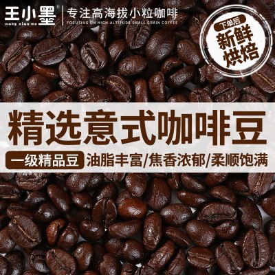 咖啡豆商用云南阿拉比卡袋装500g中深度新鲜烘焙意式拼配手冲磨粉图3