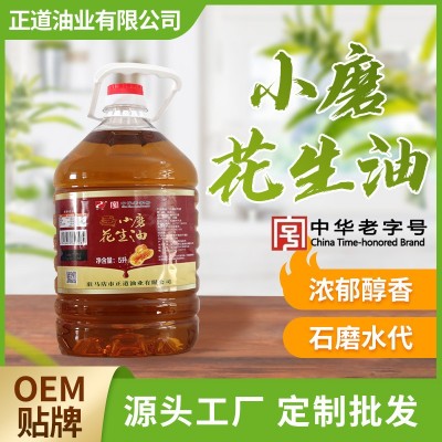 花生油餐饮商用调味油厂家批发食用油小磨工艺5L装非转基因小榨图2